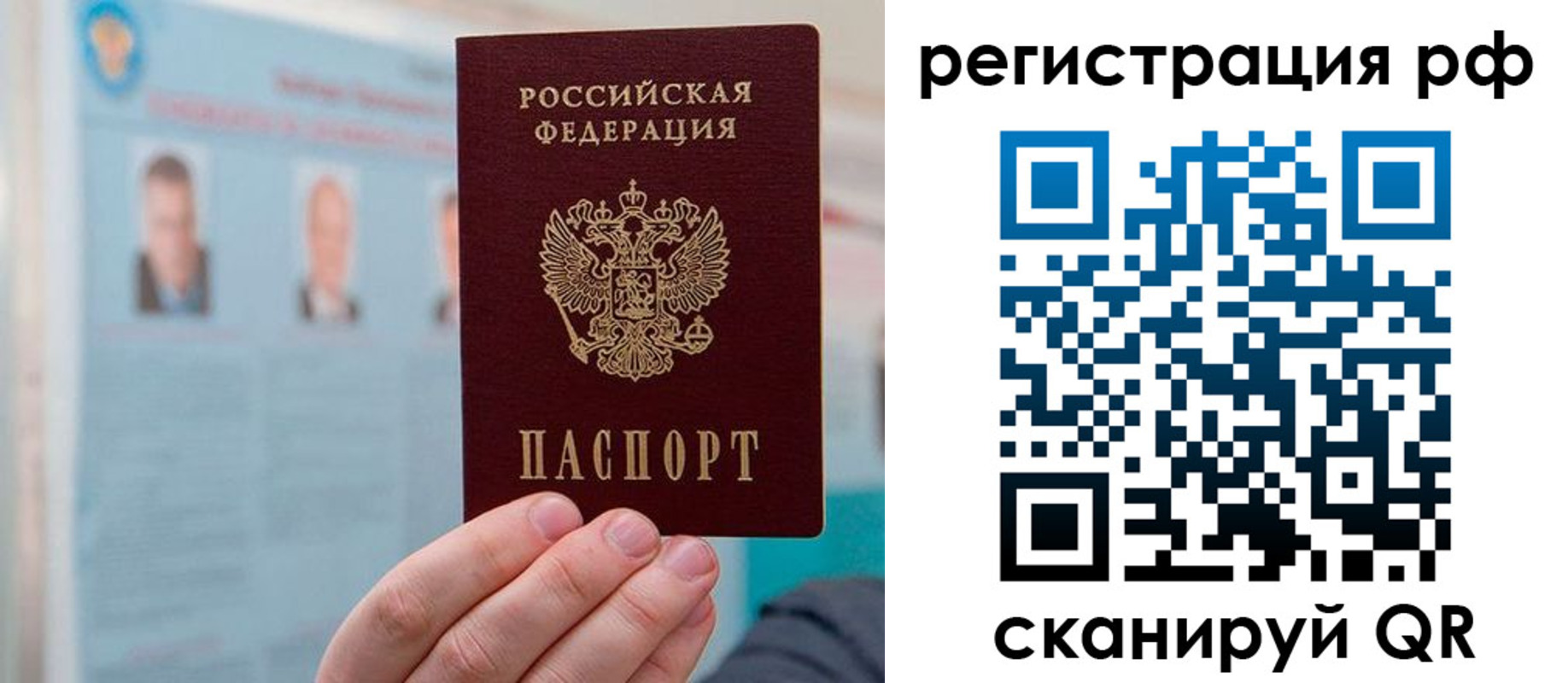 прописка для работы в Адыгее