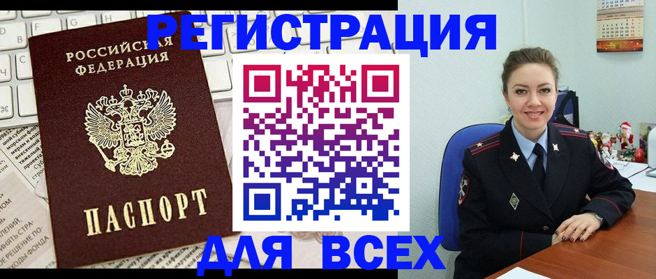 прописка для военкомата в Адыгее